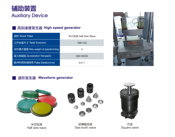 Advanced Mechanical Shock Test Machine With High Acceleration 35000G @ 0.1ms